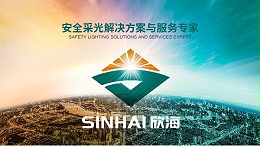 欣海開業(yè)大吉！