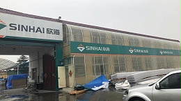 欣海陽光板--陽光板國標(biāo)制定單位